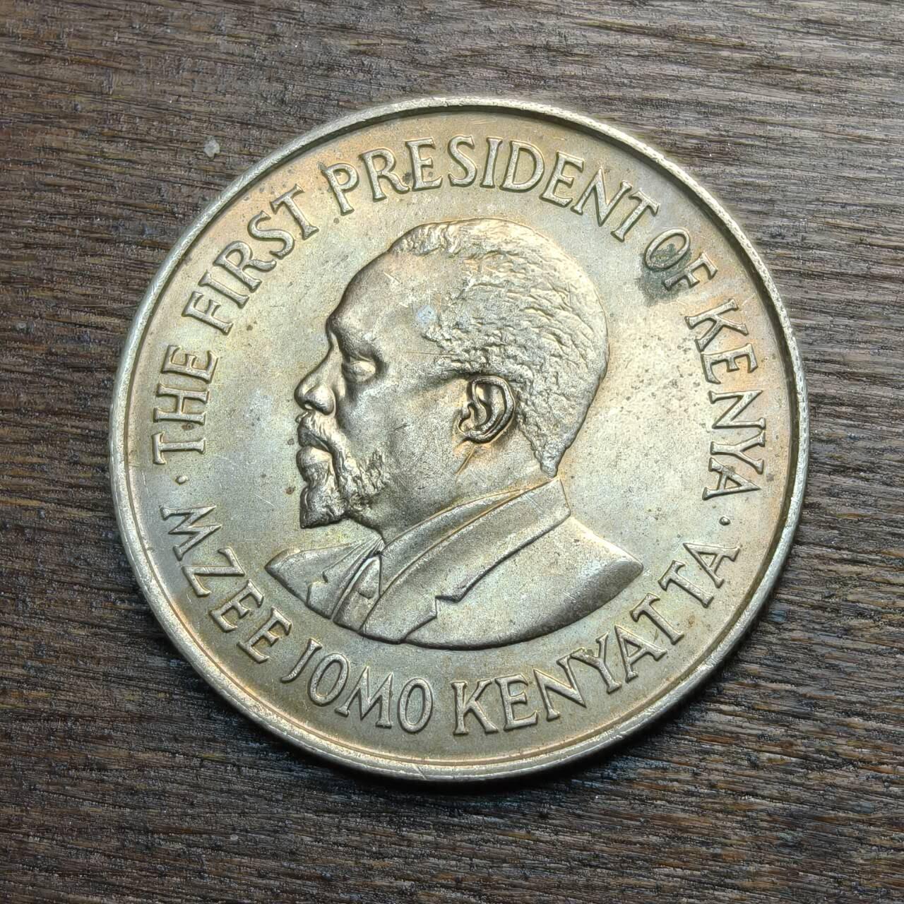 【铜匠收藏】★第133场★散币场，无佣金，30包邮。不满30元，支付5元运费。《接受代拍 代送NGC评级》 肯尼亚 1971年 1先令 镍币