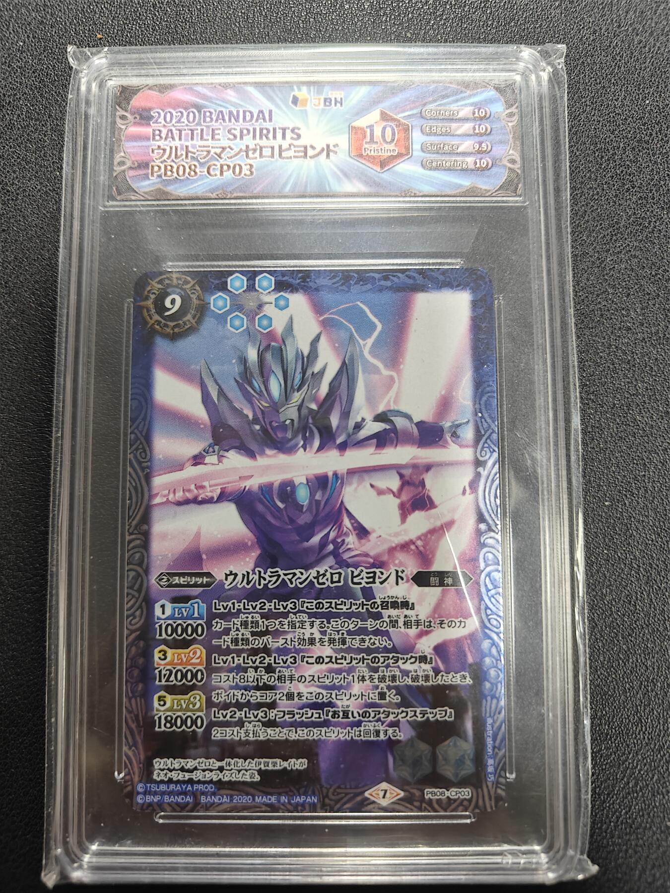 天玑星卡拍第141期《11.24周一截拍》持续收拍收评中 满赠卡需备注 万代 战斗之魂 无限赛罗 JBH10特标