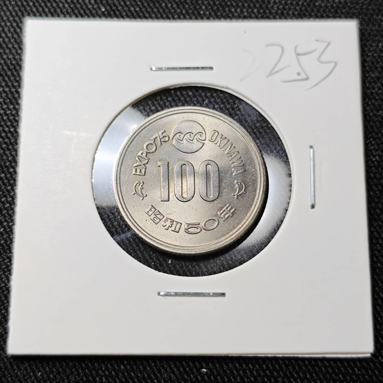 KK钱币收藏小铺 （套币 好品/批量散币 银币）专场  2月预留时间 周末发货  日本100円纪念币 好品