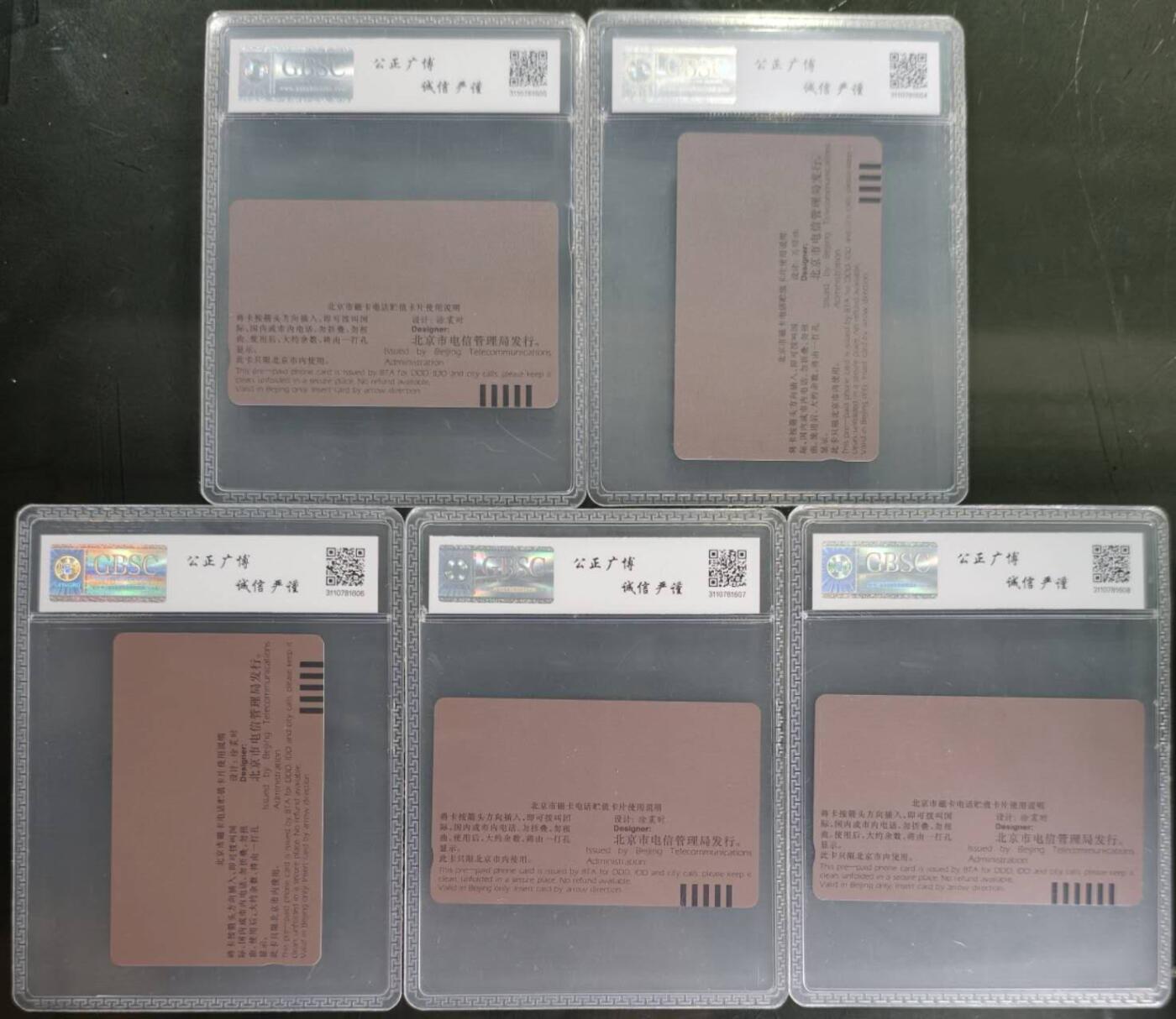 公藏笫126期评级卡拍卖