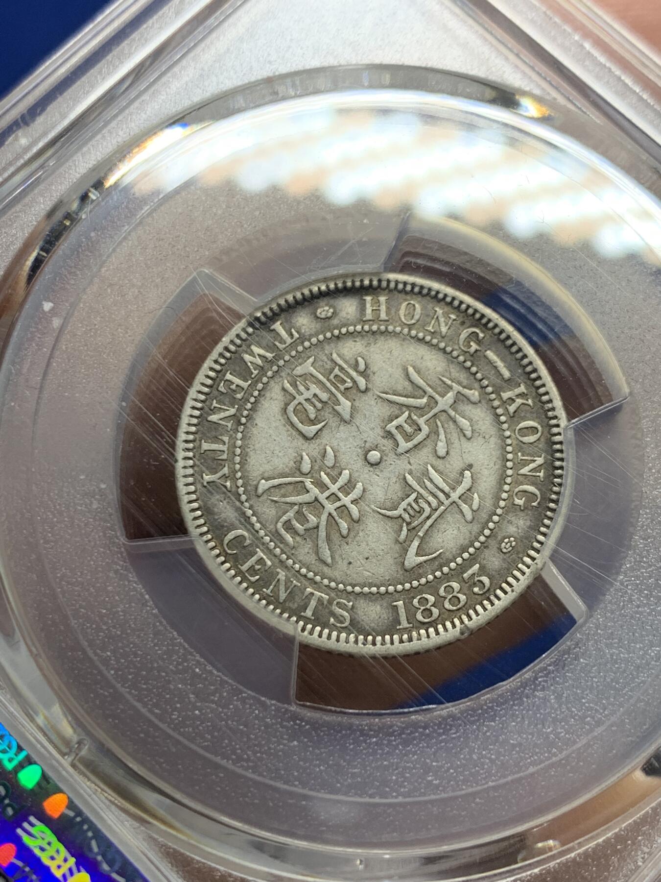《竞宝斋》第442场 周日，周一，2场连拍 （全场包邮） PCGS XF 香港1883年维多利亚女王贰毫银币 少见年份 原味包浆