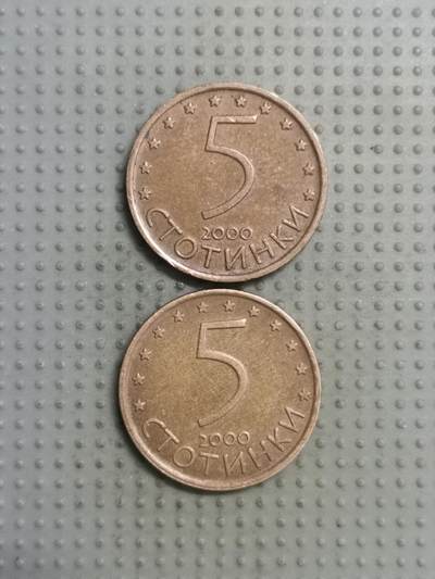 2025年第123场各国散币拍卖（总第123场） - 保加利亚2000年5斯托丁基2枚