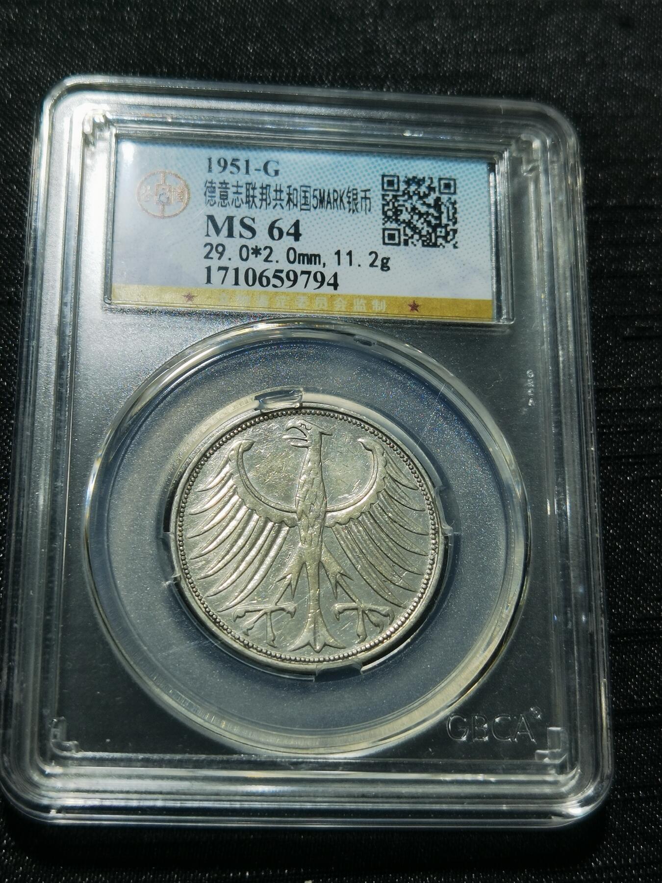 天下钱庄专场欢迎参拍 德国5马克银币