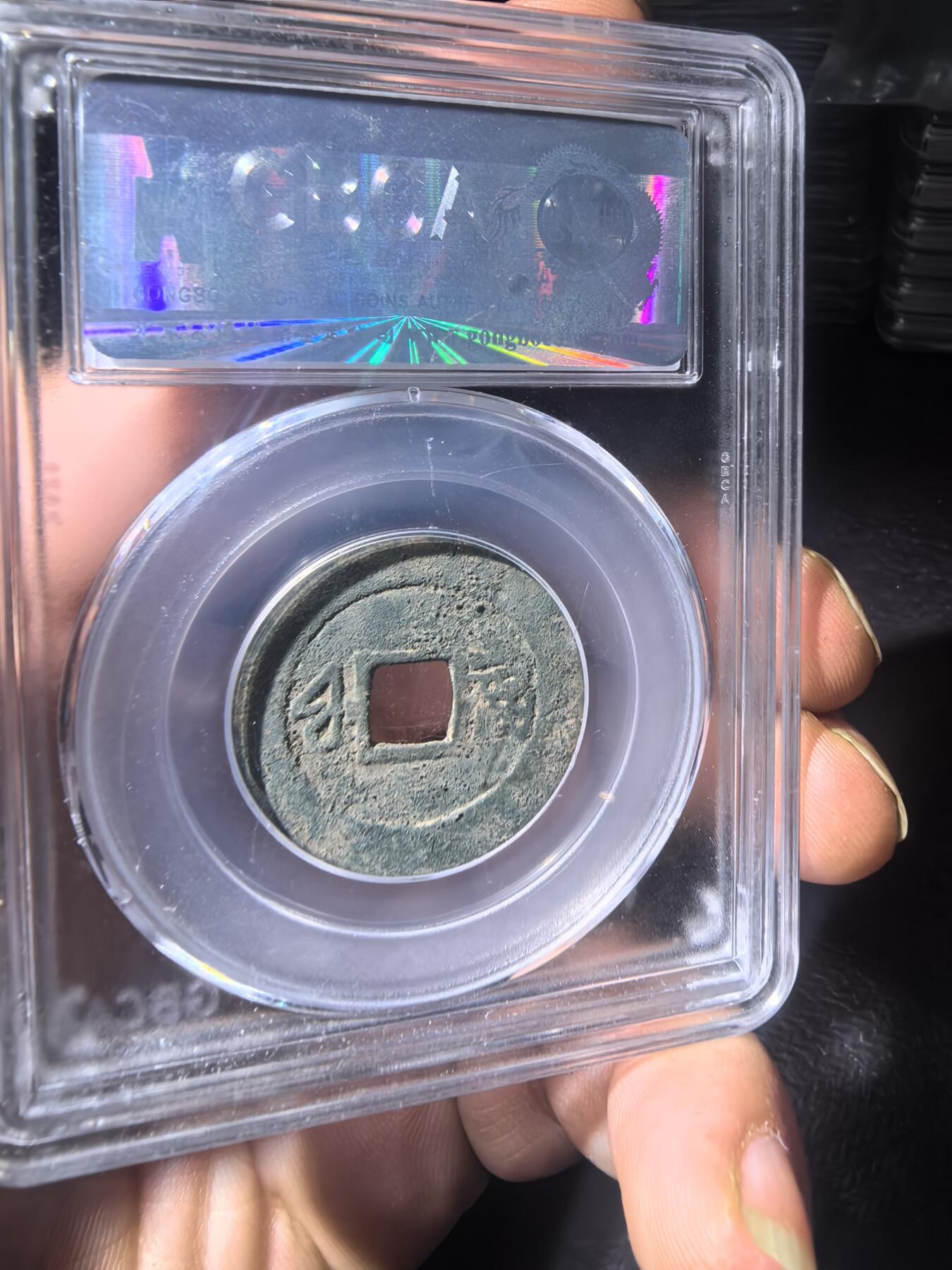 康熙通宝小福福到家来