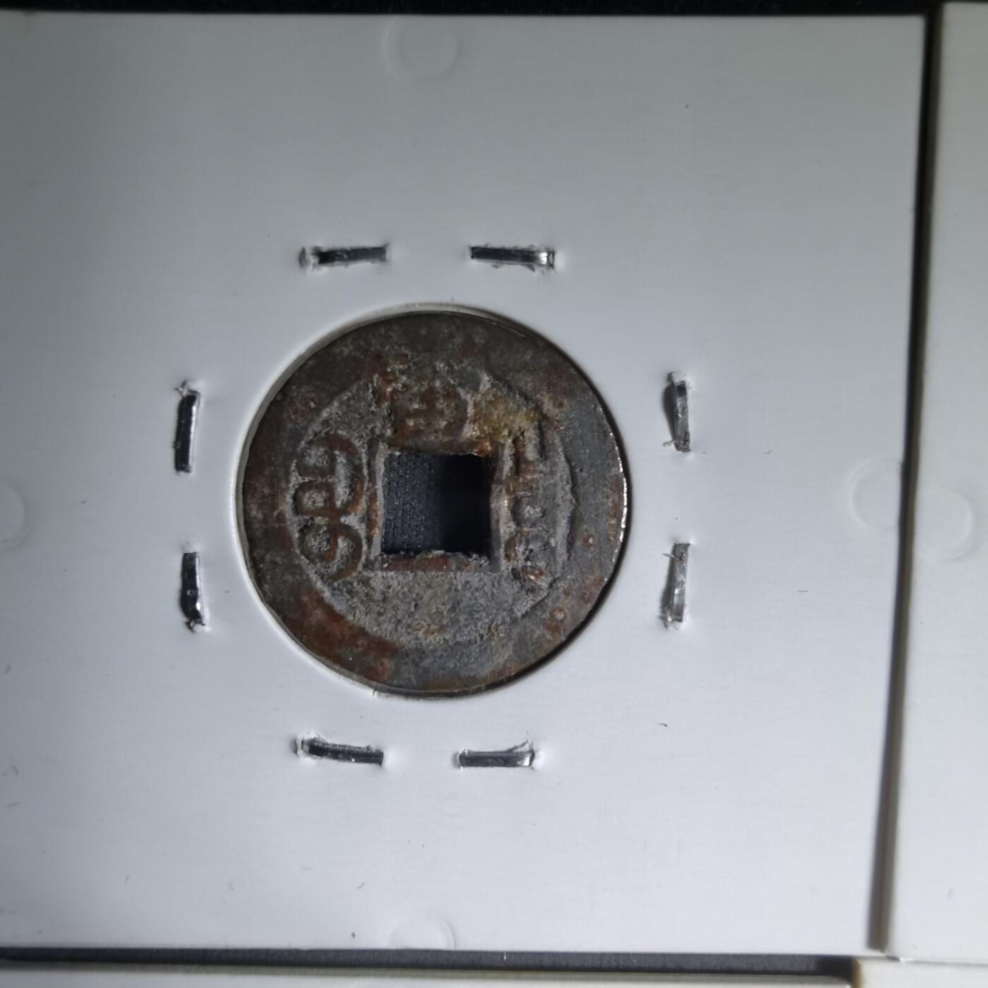 沼泽如烟--第913场 光绪千字文六枚套