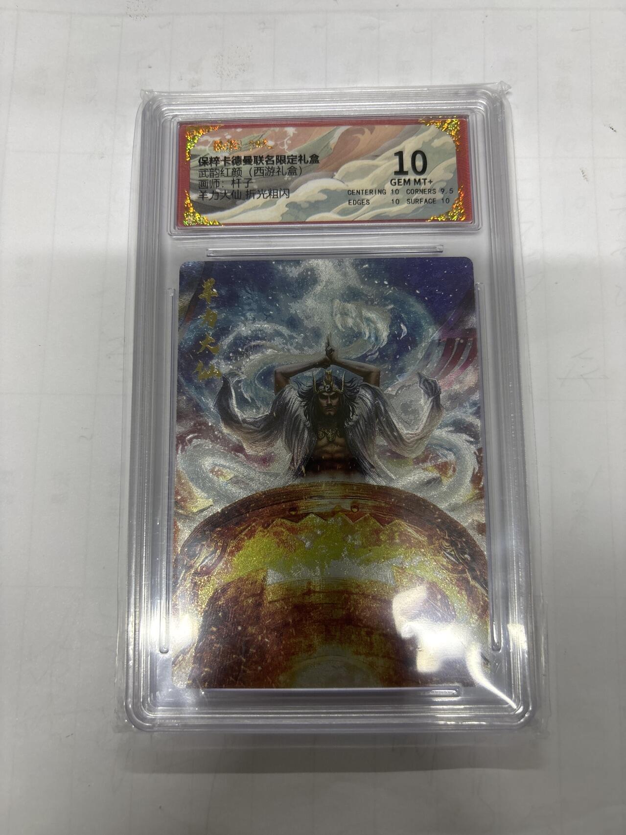 无忧无虑 第1期 出坑转让 随性拍卖 设置保留价 不寄存 介意勿拍  卡德曼 杆子 羊力大仙10分