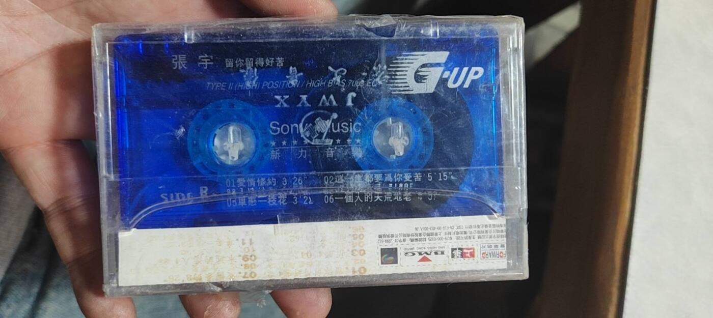 磁带专场 张宇未开封
