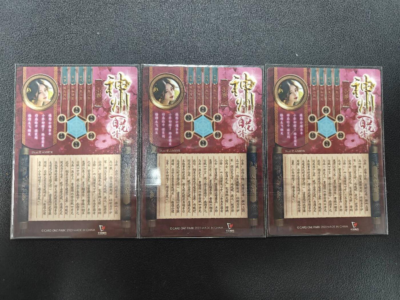 天玑星卡拍第142期《11.25周二截拍艺气风发》持续收拍收评中 满赠卡需备注 卡玩帕克 神州百花谱 小乔 粗闪 三张