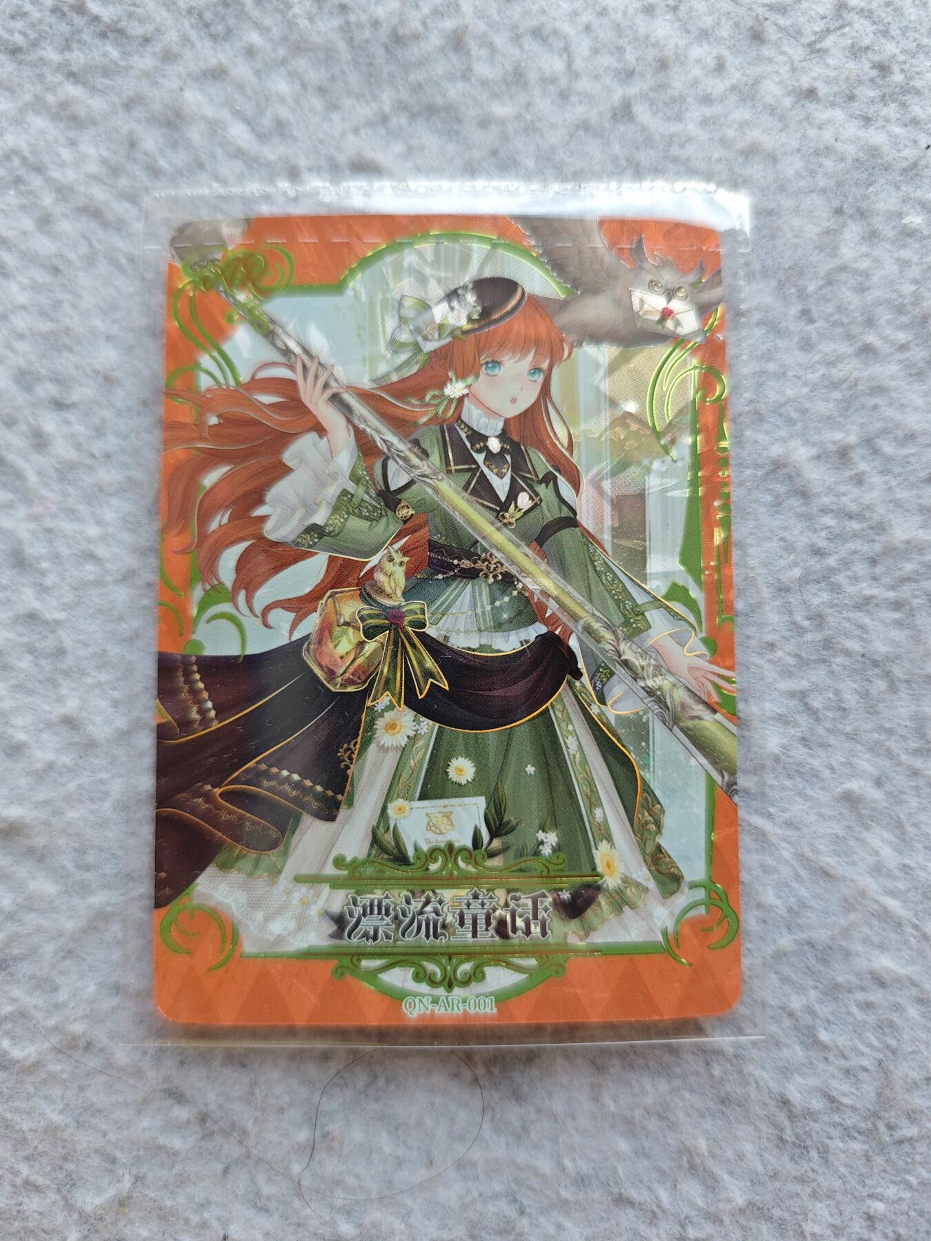 【随心含颖卡拍51期】卡游/集卡社/卡卡沃 抽卡机专场拍卖【无佣金】 卡游 奇迹暖暖第一弹绝版卡 ar高卡位 漂流通话 光刻效果