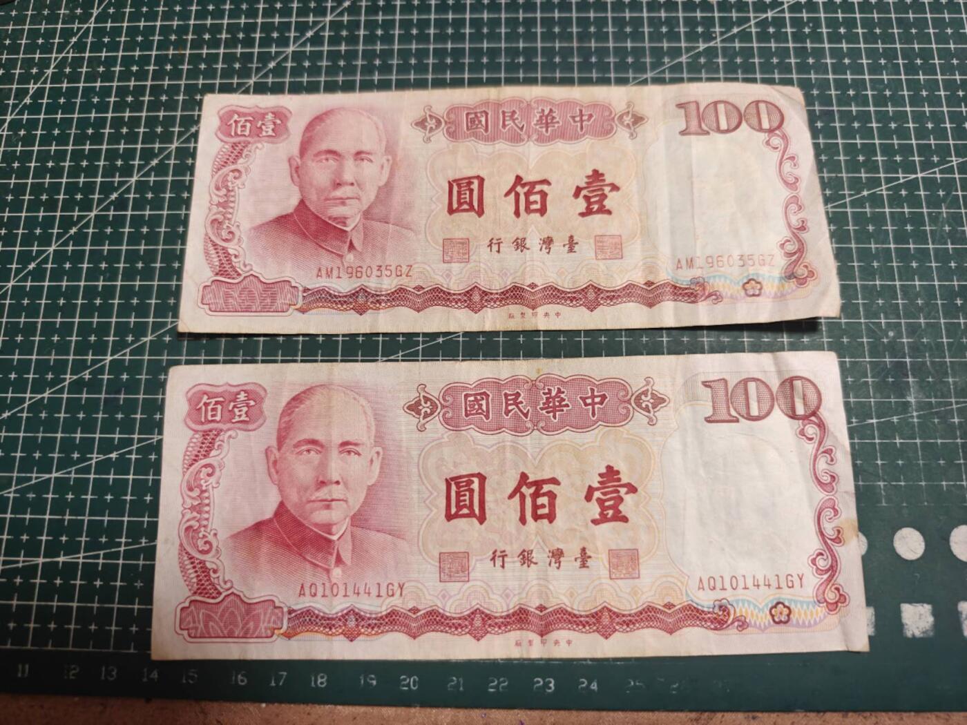 轻松集币无压力 台湾省100/组