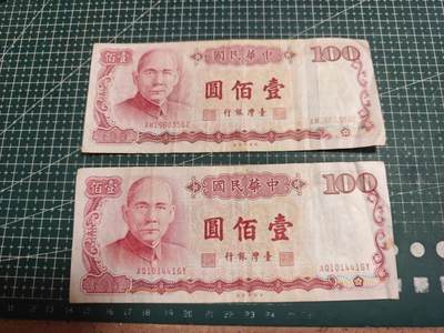 轻松集币无压力 - 台湾省100/组