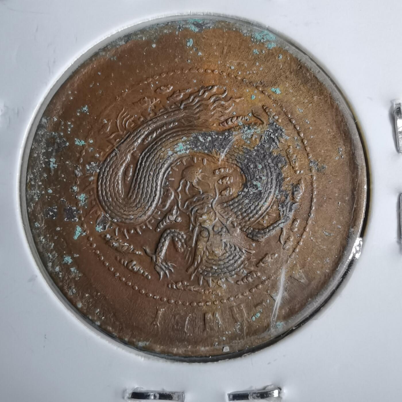 沼泽如烟--第913场 安徽省造