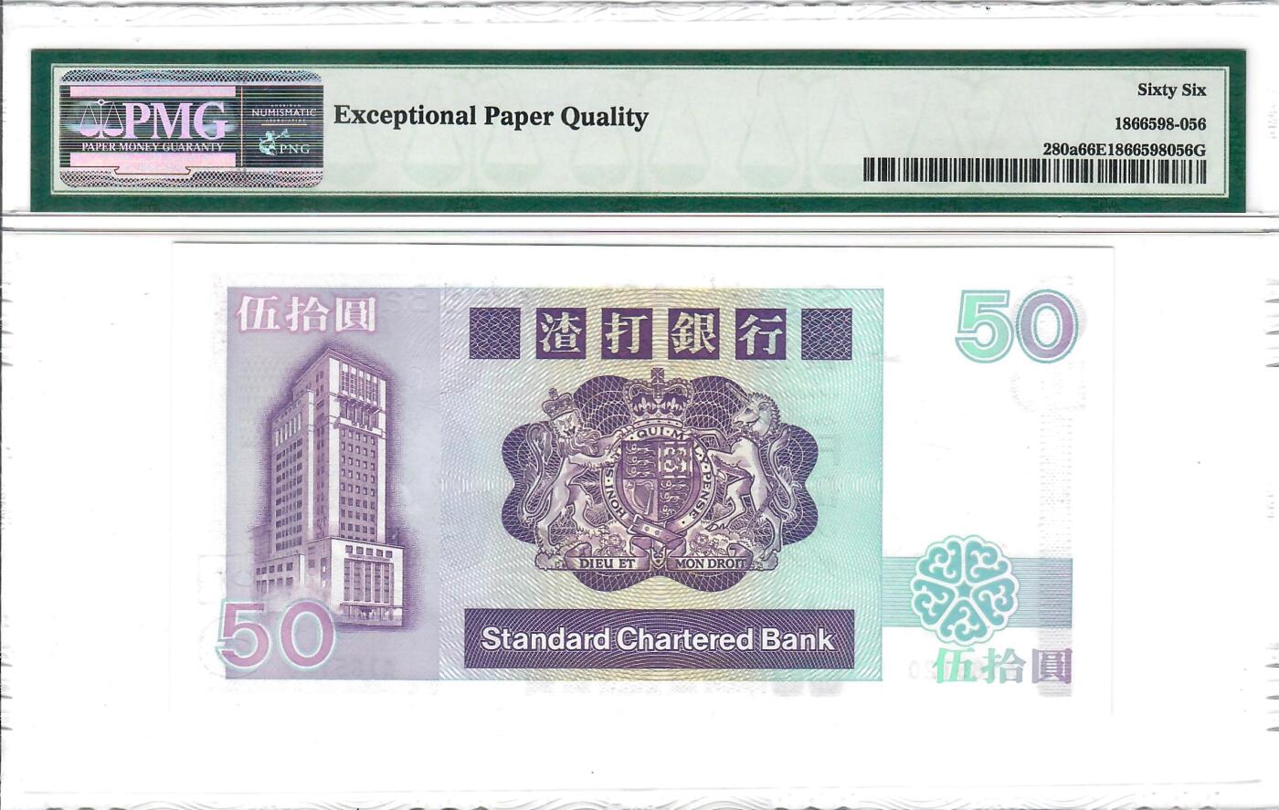 大中华拍卖第804期 香港渣打银行8550长棍首发A冠 A185120