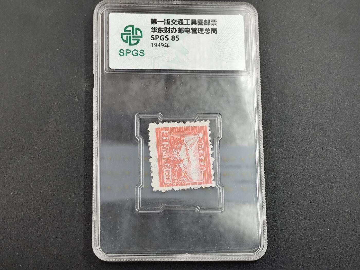 11月23日精品徽章专场 众诚评级 民国邮票