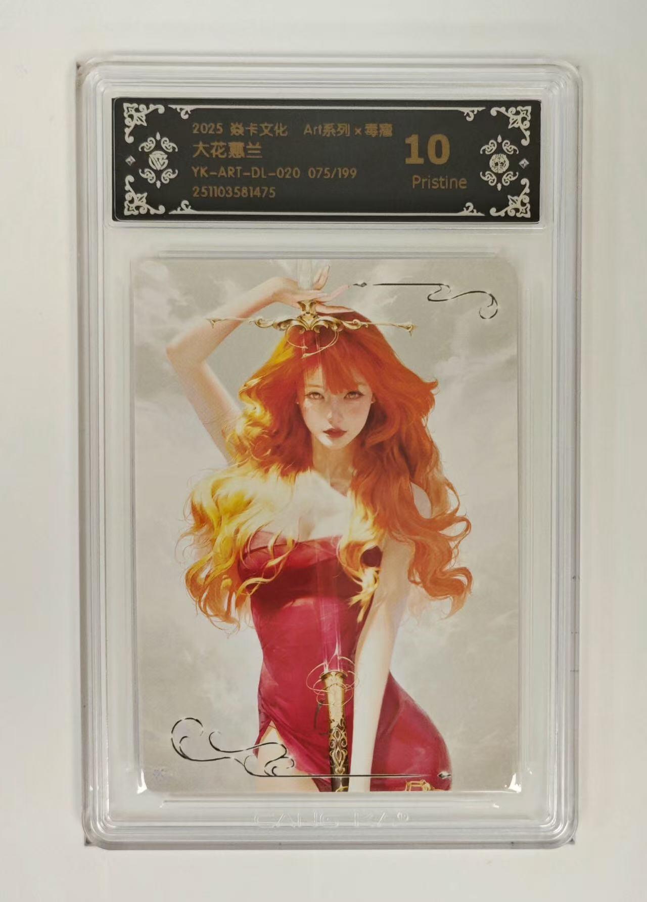 NO.16 好又多金牌大场，双11狂欢继续！每周一站式配齐，方便凑单！（周6晚8点截拍，卖家送拍0抽成！） 【75/199编】焱卡 Art×毒瘤 大花蕙兰 10P