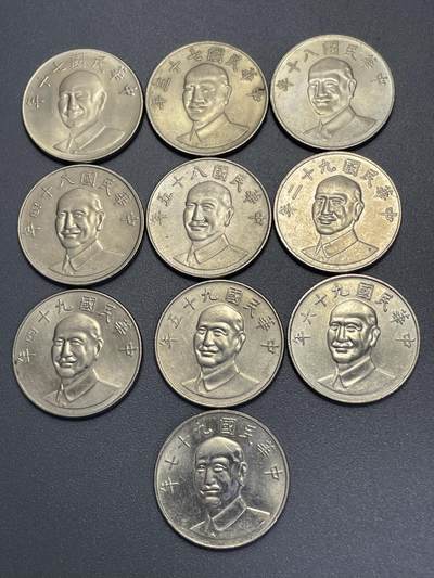 回流1123 - 民国73-97年拾圆不同年份10枚