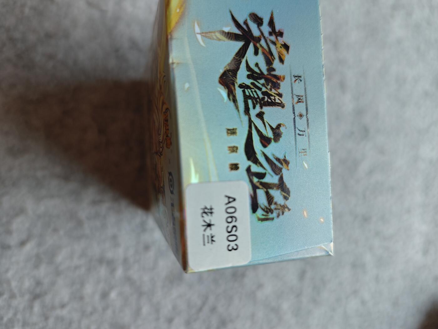 【随心含颖卡拍51期】卡游/集卡社/卡卡沃 抽卡机专场拍卖【无佣金】 卡游。王者荣耀 橡皮人➕卡 花木兰