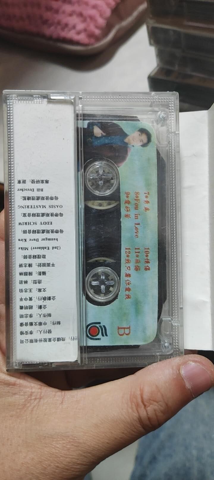 磁带专场 苏有朋