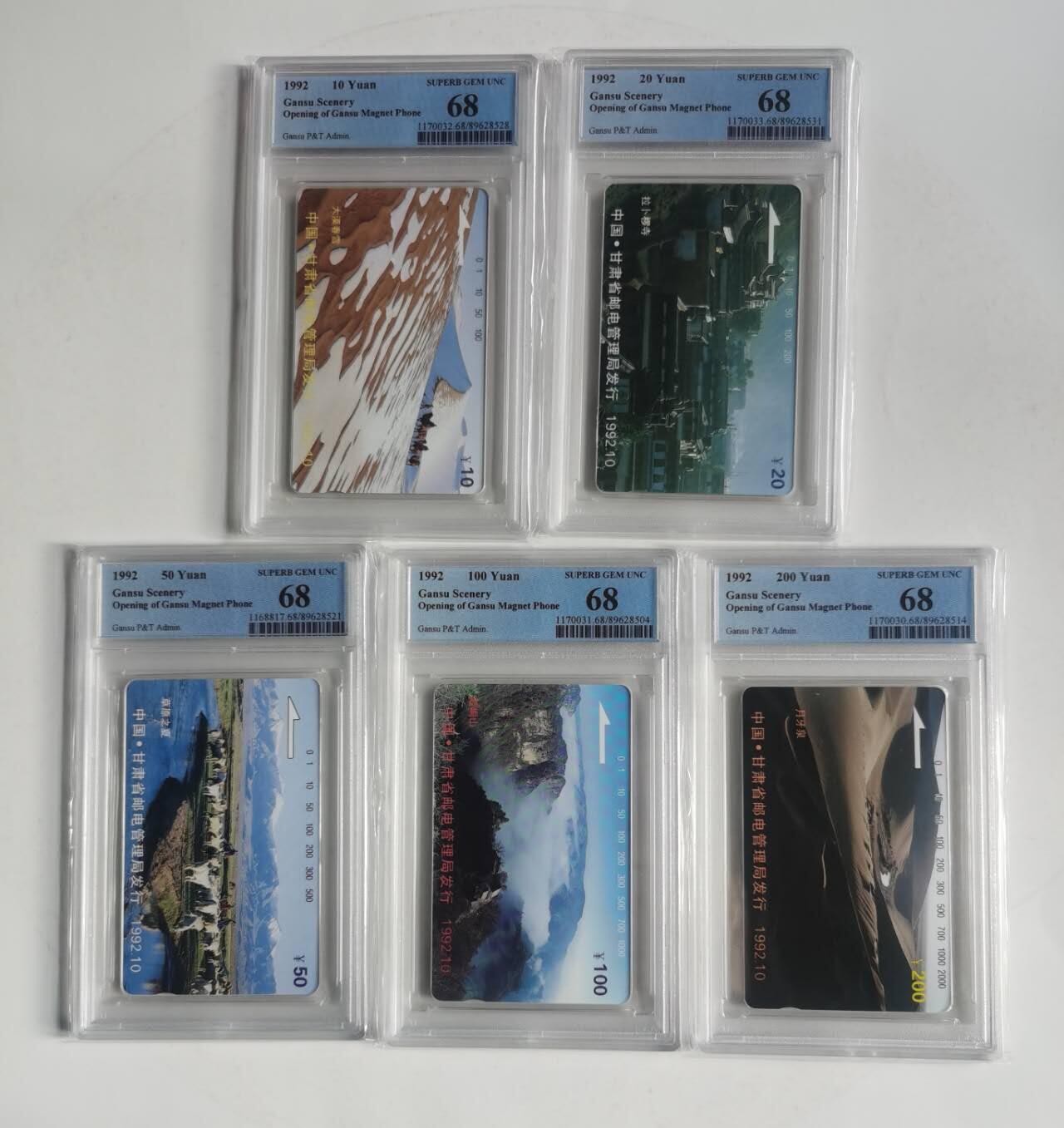 公藏笫126期评级卡拍卖