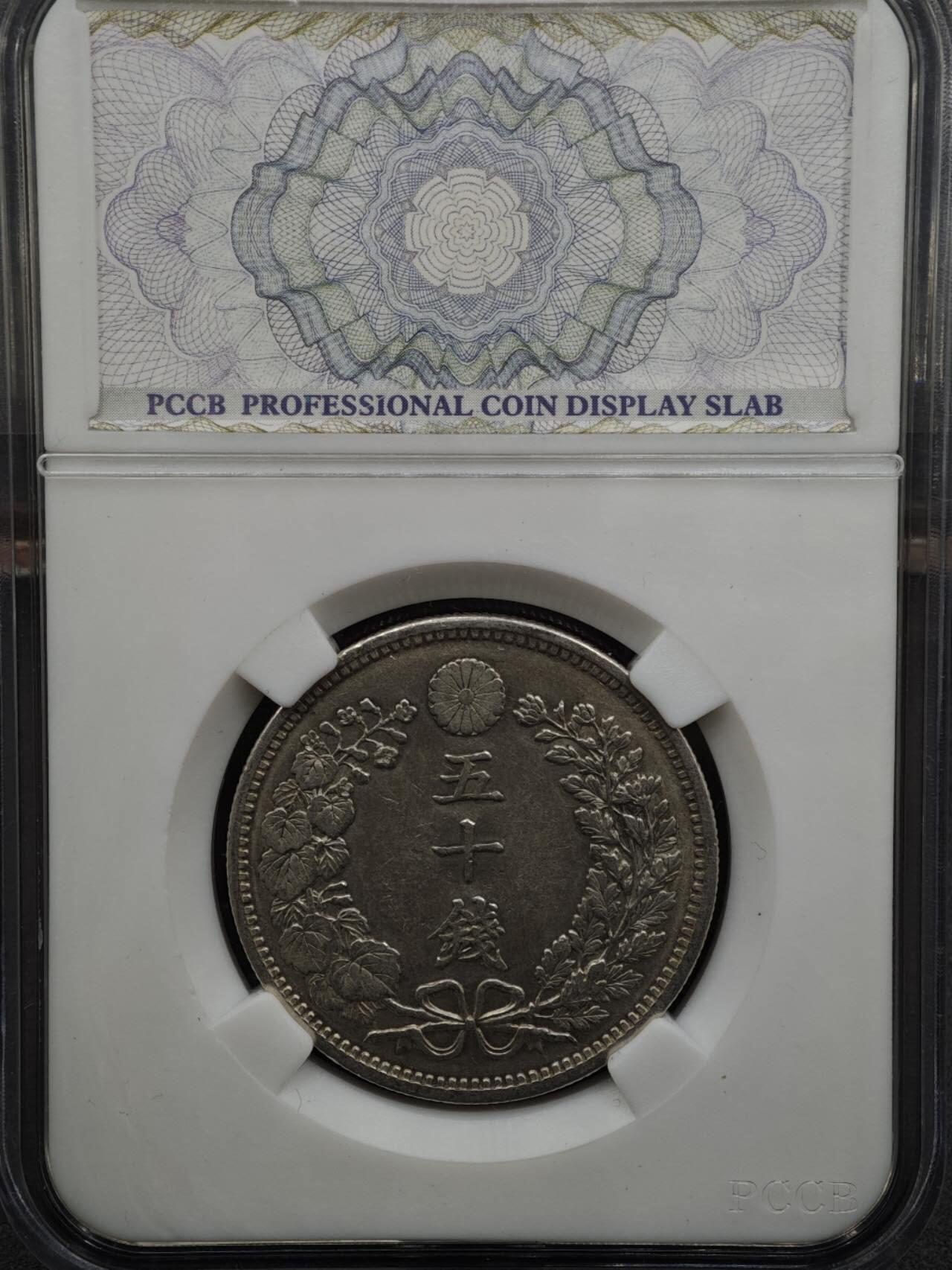 【淘币小摊】实时拍第八百零八拍   银币套币场   满百包邮可预留二周 每周一统一发货  