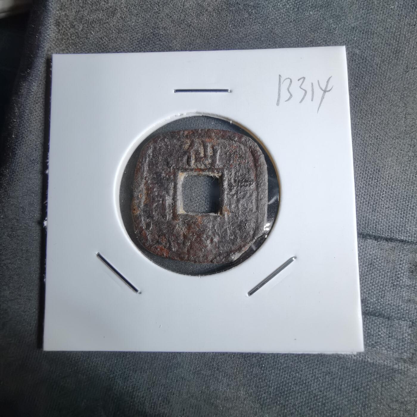 沼泽如烟--第913场 仙台通宝