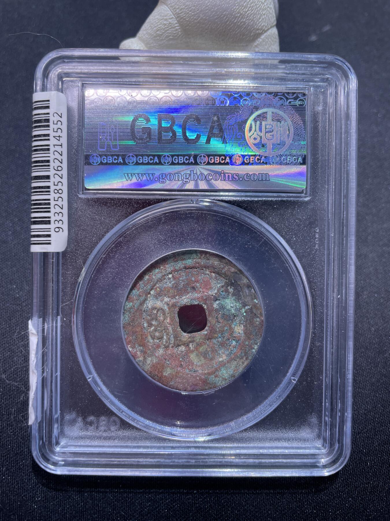 捡漏专场 清-顺治通宝