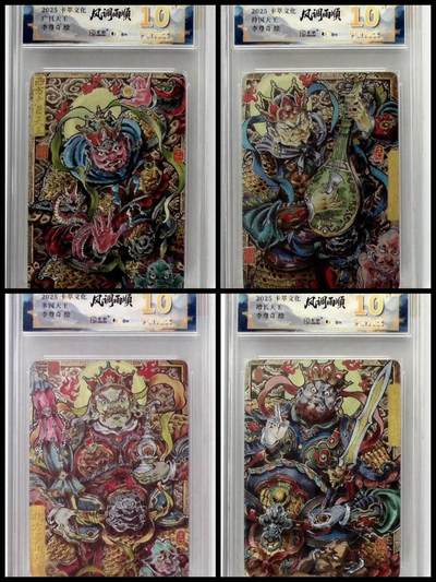 阳大大卡牌拍卖第84期（持续收拍品，周六晚上九点截拍，进群福利早知道） - 【天王爆金套】卡萃文化 李尊奇 四大天王 爆金全套4张