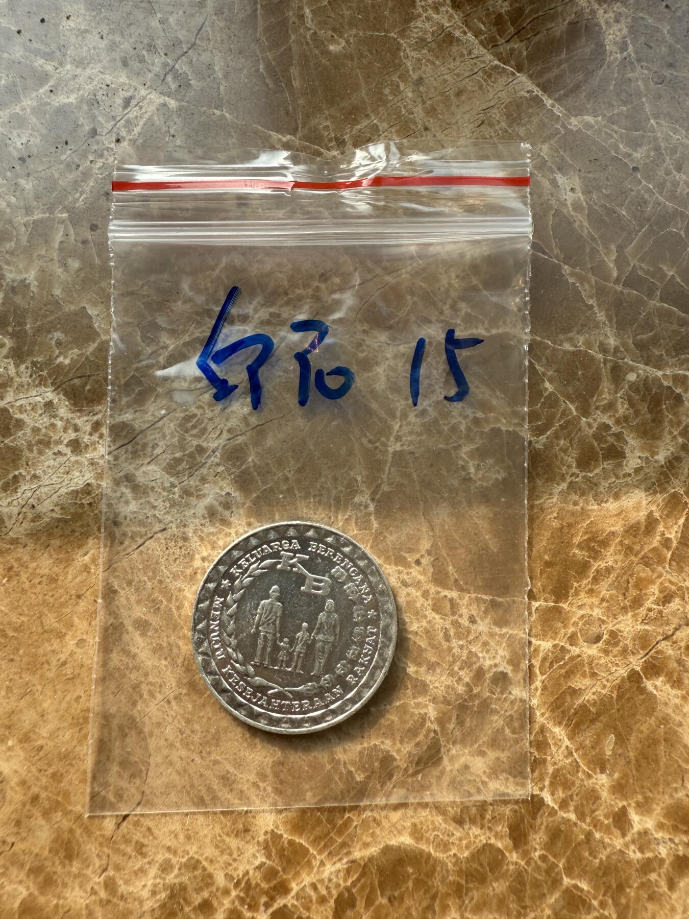 四海杂货铺第十四场