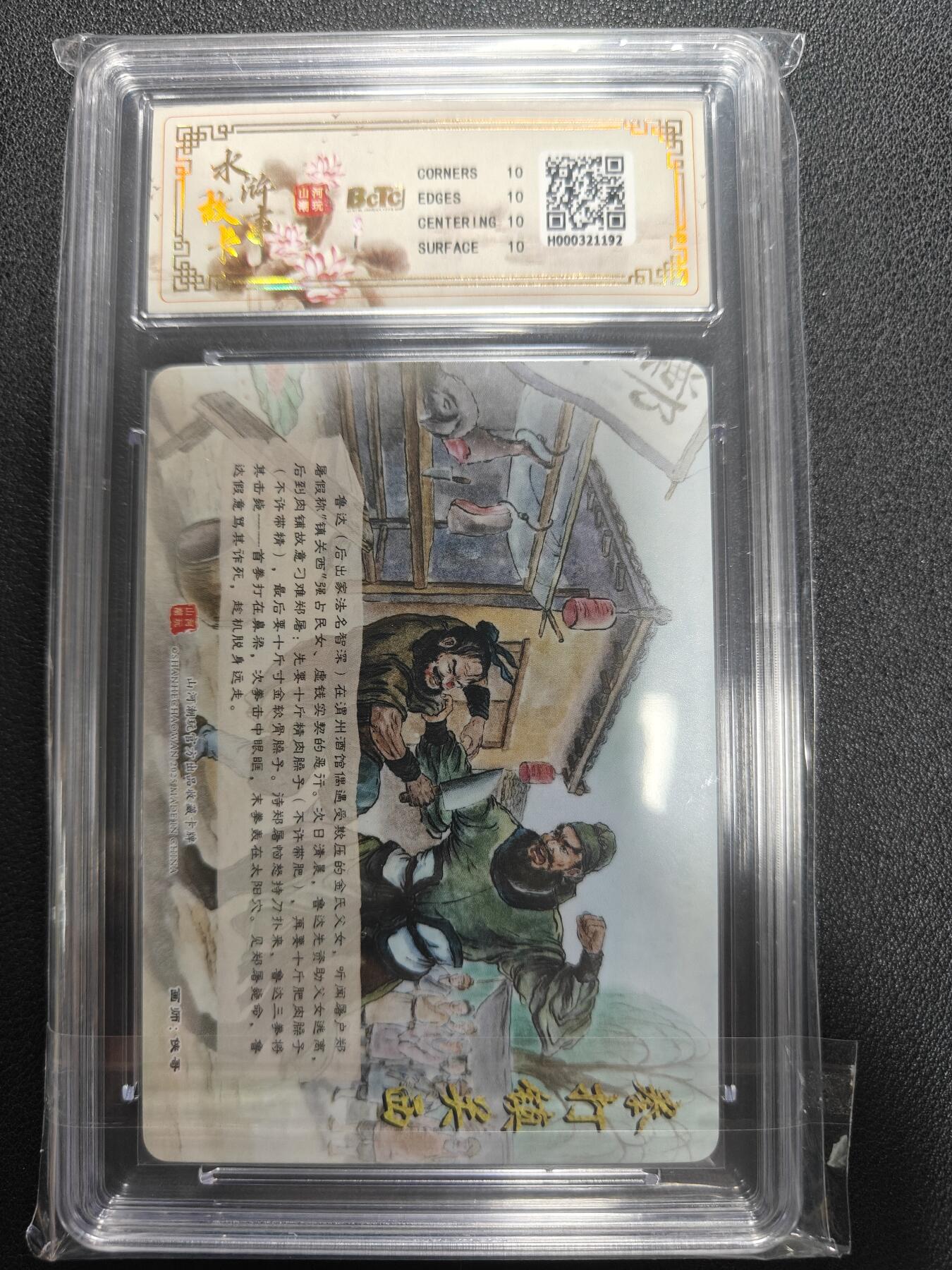 天玑星卡拍第141期《11.24周一截拍》持续收拍收评中 满赠卡需备注 山河潮玩 拳打镇关西 侠哥 折光粗闪 保粹爆金10