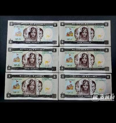 全新厄立特里亚1997年AP/AN冠1纳克法靓品纸币6枚一组 - 全新厄立特里亚1997年AP/AN冠1纳克法靓品纸币6枚一组