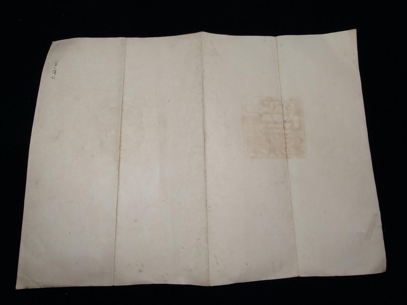 铭记历史 勿忘国耻 抗战胜利80周年精品专场 第二场 日本明治时期步兵曹长任命证书