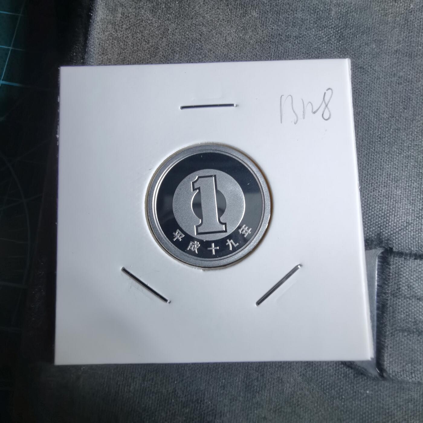 沼泽如烟--第913场 平成十九年一円精制币