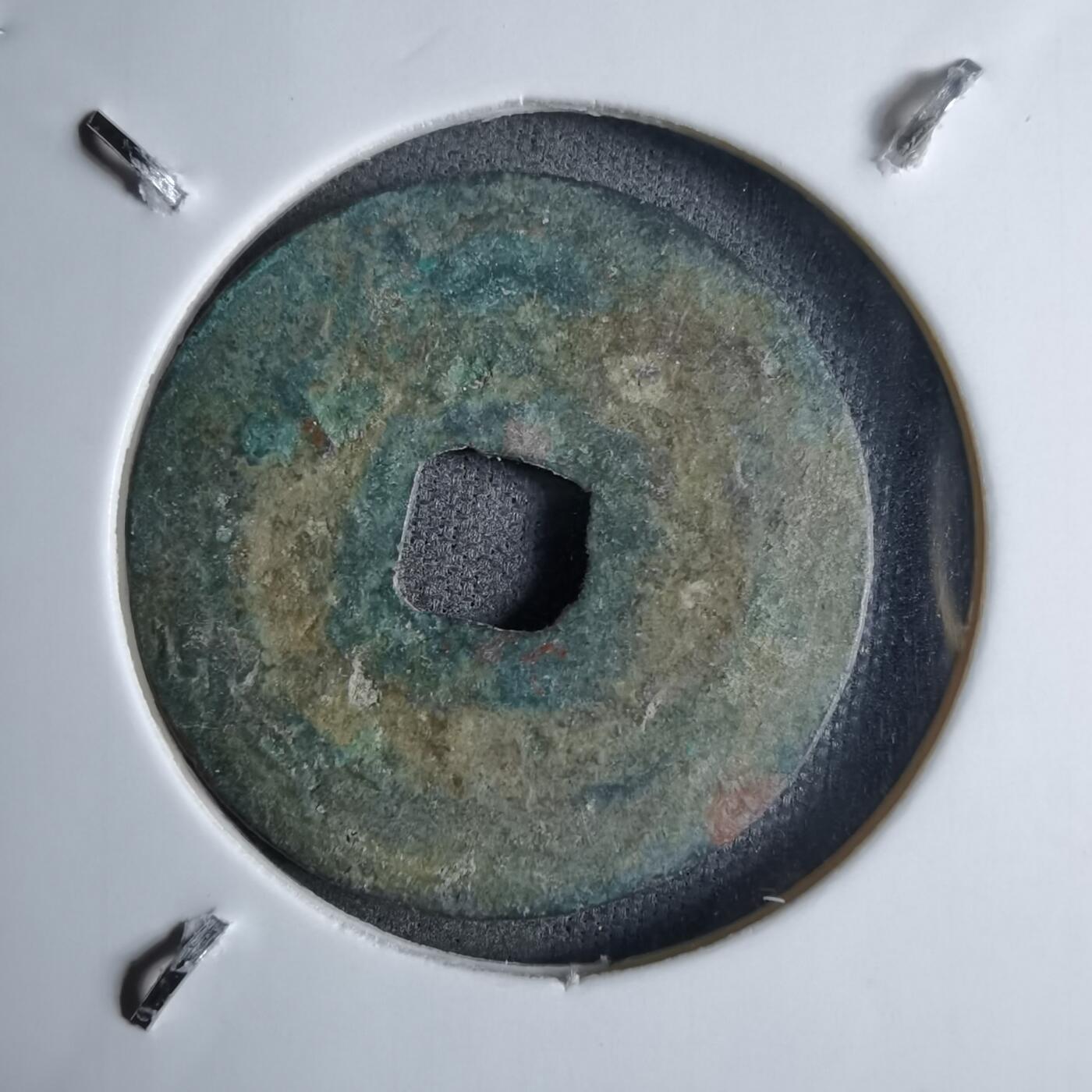 沼泽如烟--第913场 景兴通宝