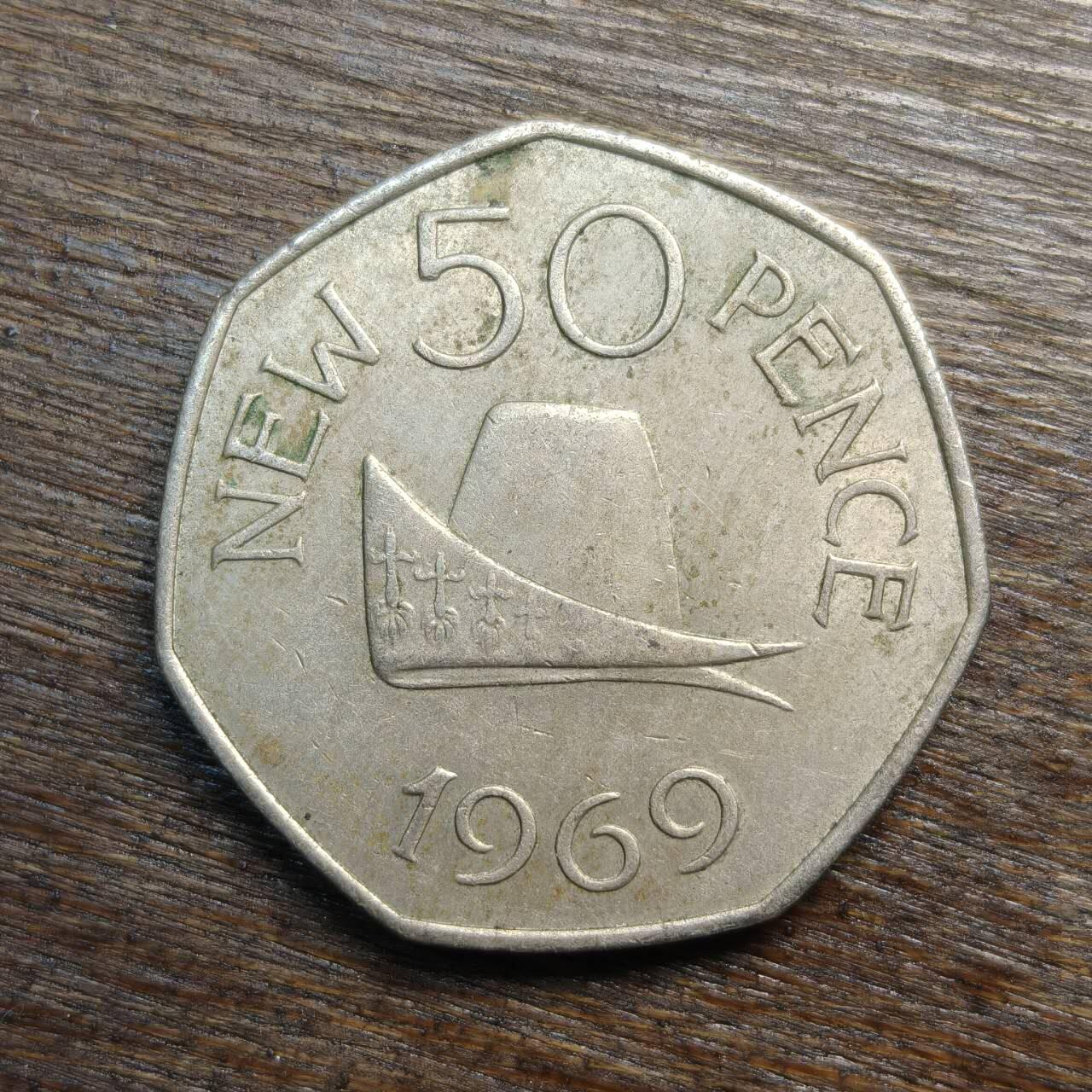 【铜匠收藏】★第133场★散币场，无佣金，30包邮。不满30元，支付5元运费。《接受代拍 代送NGC评级》 英属根西 1969年 50便士 多边形硬币