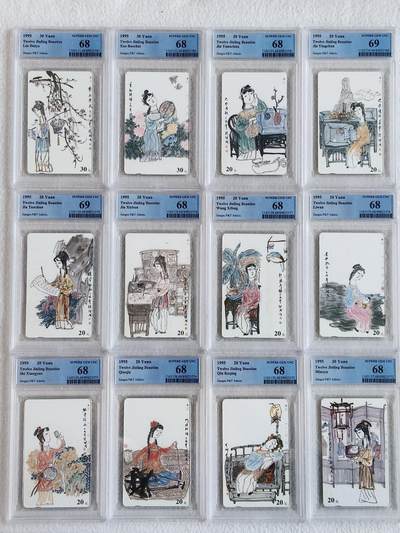 易卡拍卖第60期 - 金陵十二钗（丑釵）。（精品热门地方卡）PCGS评级（69分的2枚：12——4，5）其余10枚都是68分。（比较难出分的一套卡）如图所示！