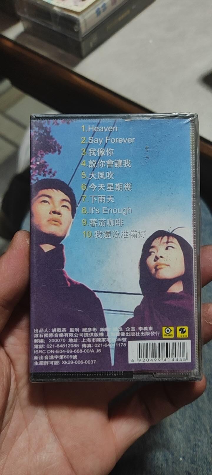 磁带专场 1未开封