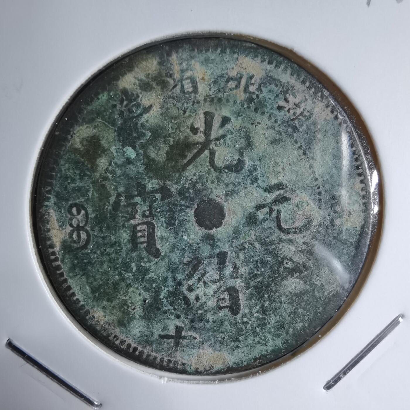 沼泽如烟--第913场 湖北省造