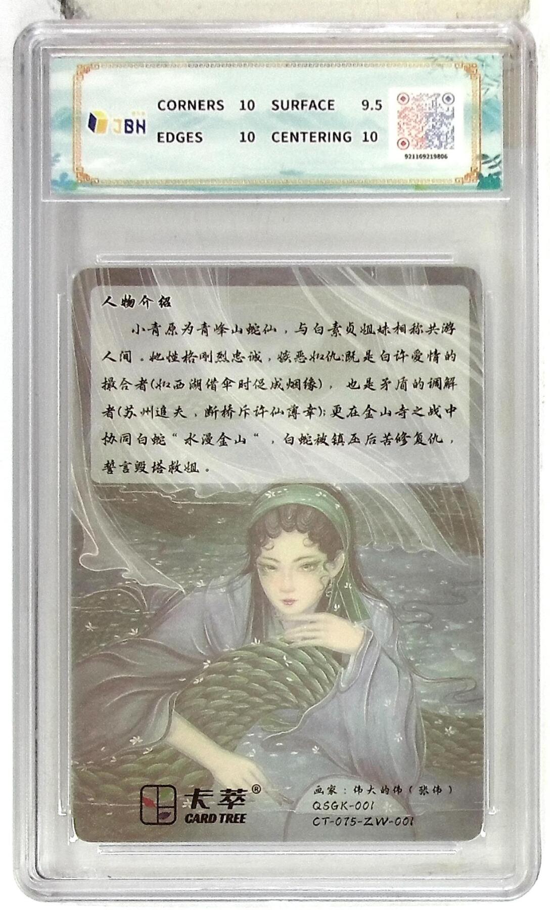 阳大大卡牌拍卖第84期（持续收拍品，周六晚上九点截拍，进群福利早知道） 【光雕】卡萃文化 张伟 小青 光雕 