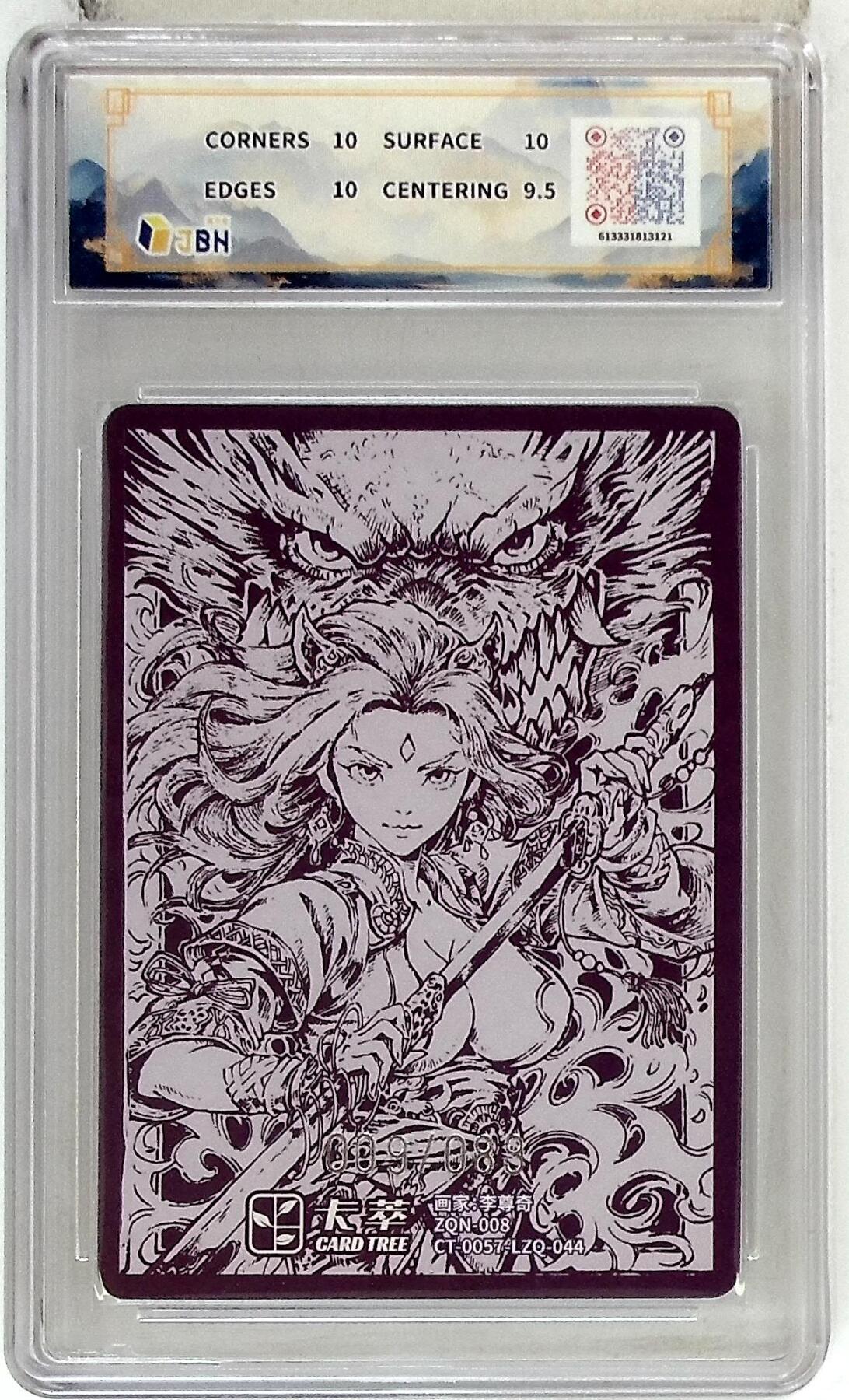 阳大大卡牌拍卖第84期（持续收拍品，周六晚上九点截拍，进群福利早知道） 【爆金限编】卡萃文化 李尊奇 女武神 009/088