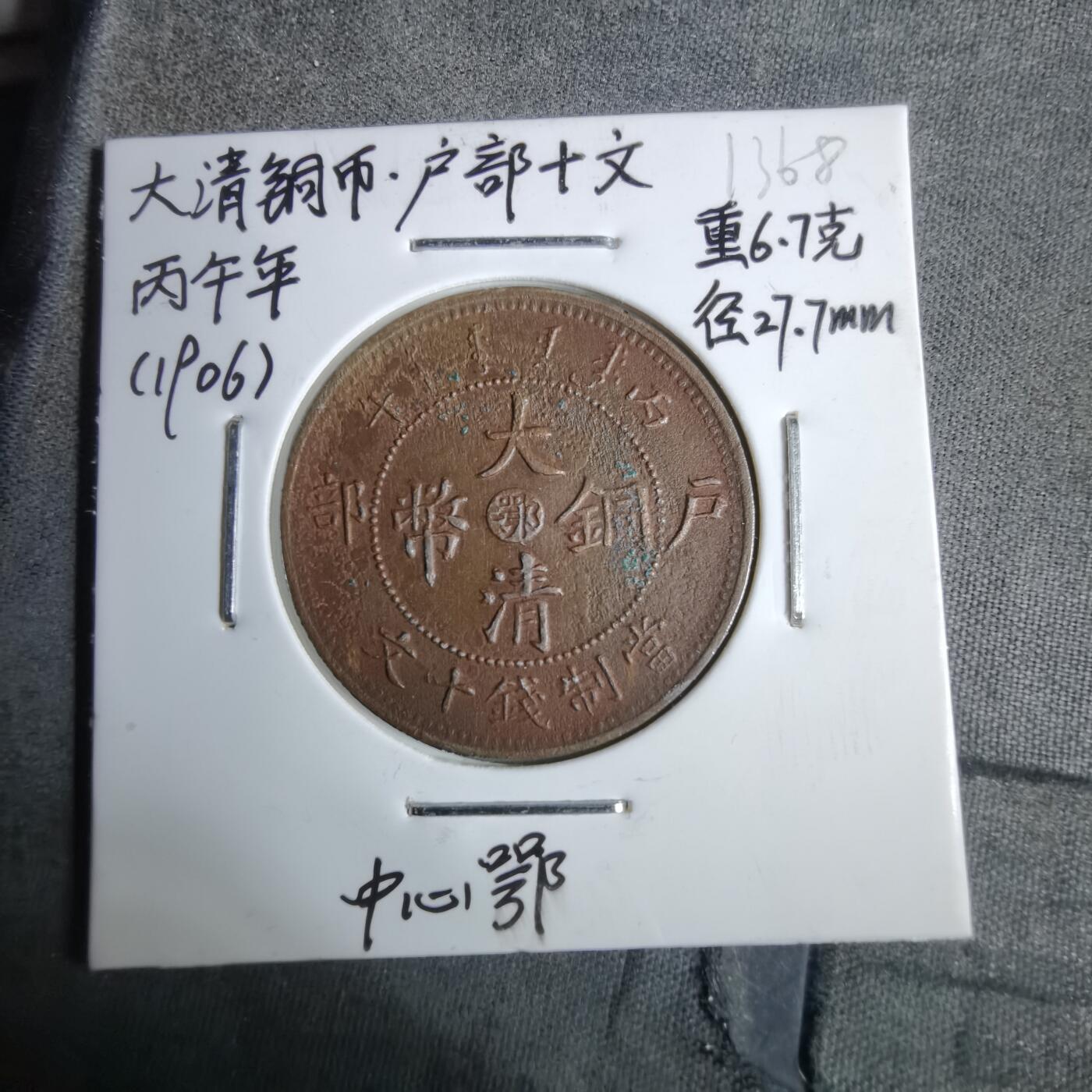 沼泽如烟--第913场 丙午中心鄂