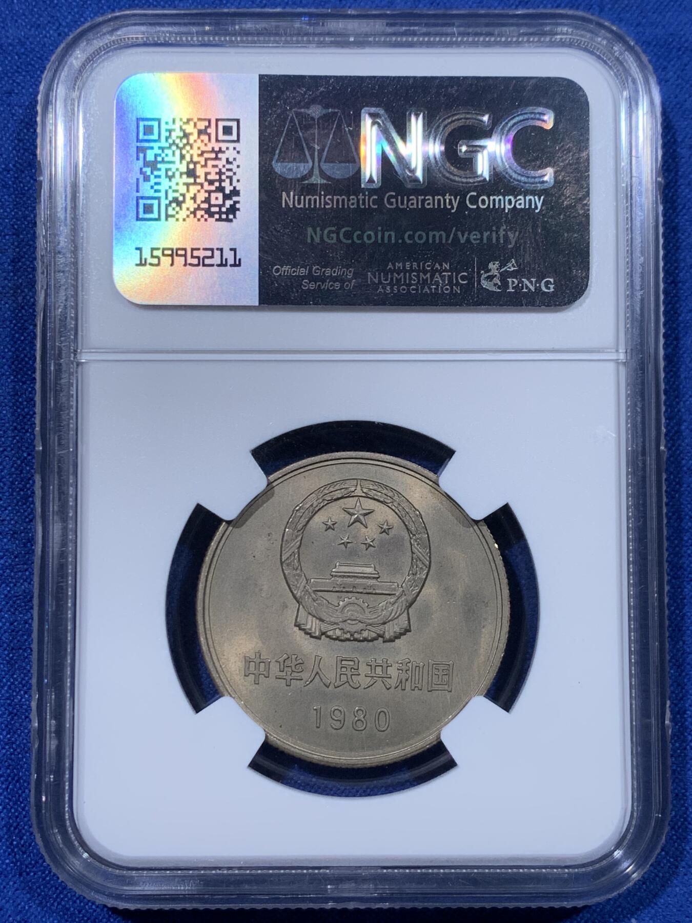 《竞宝斋》第442场 周日，周一，2场连拍 （全场包邮） 四枚一组 NGC MS65 中国1980年壹角+贰角+伍角+壹圆 细节见图