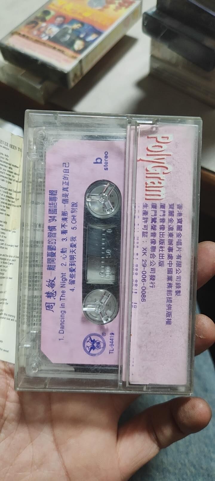 磁带专场 周慧敏