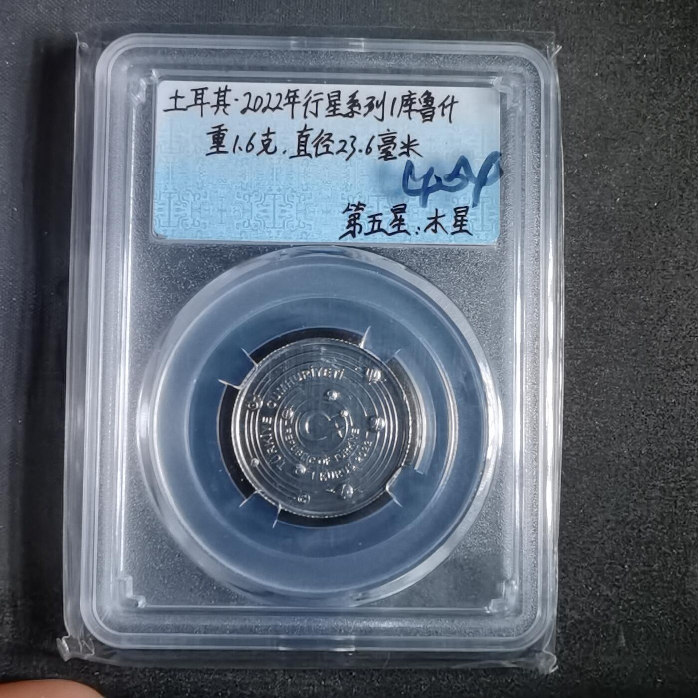 沼泽如烟--第913场 土耳其恒星系列 木星