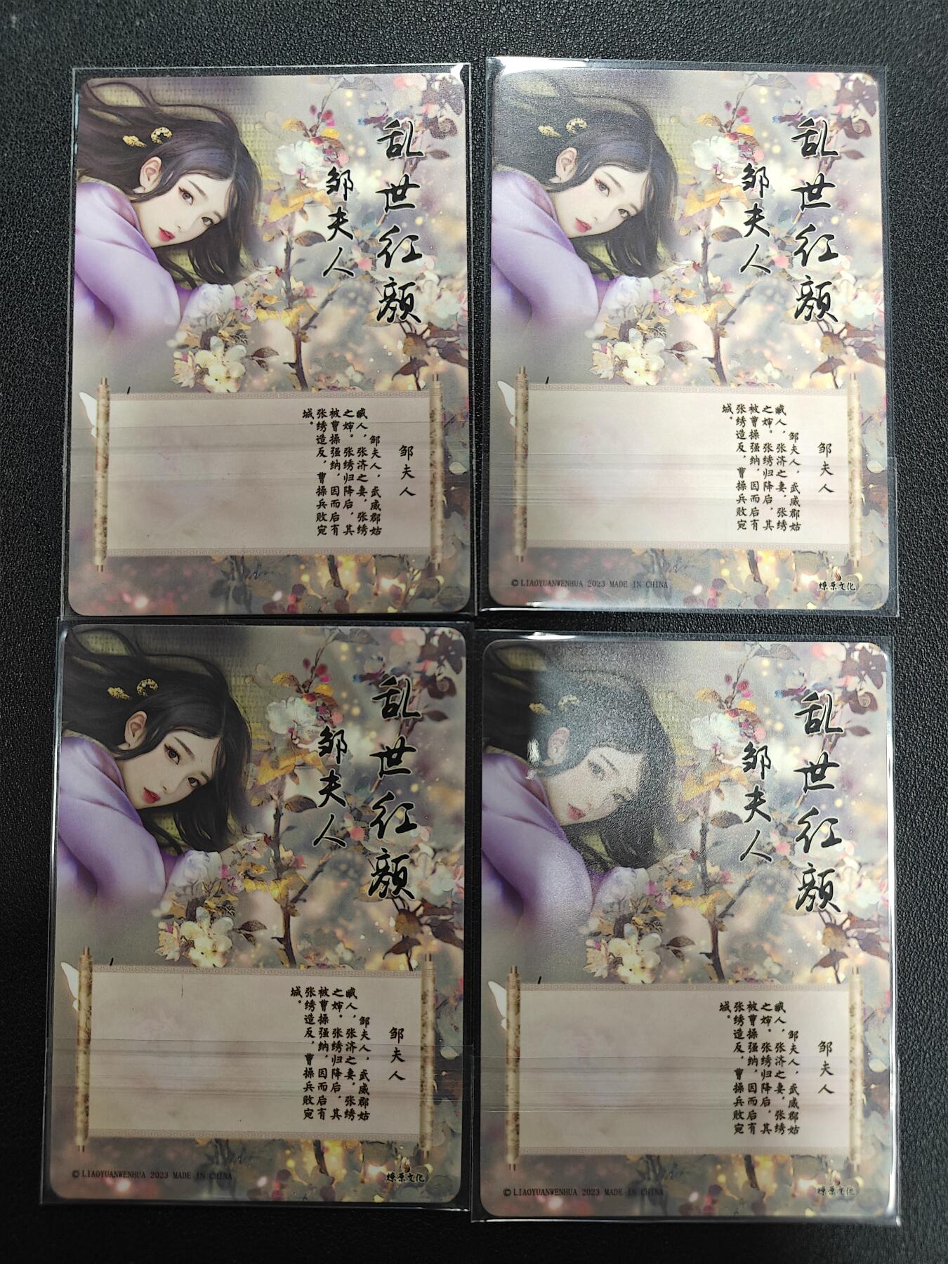 天玑星卡拍第142期《11.25周二截拍艺气风发》持续收拍收评中 满赠卡需备注 燎原卡牌 乱世红颜 邹夫人 三渐变+特藏卡 彩闪