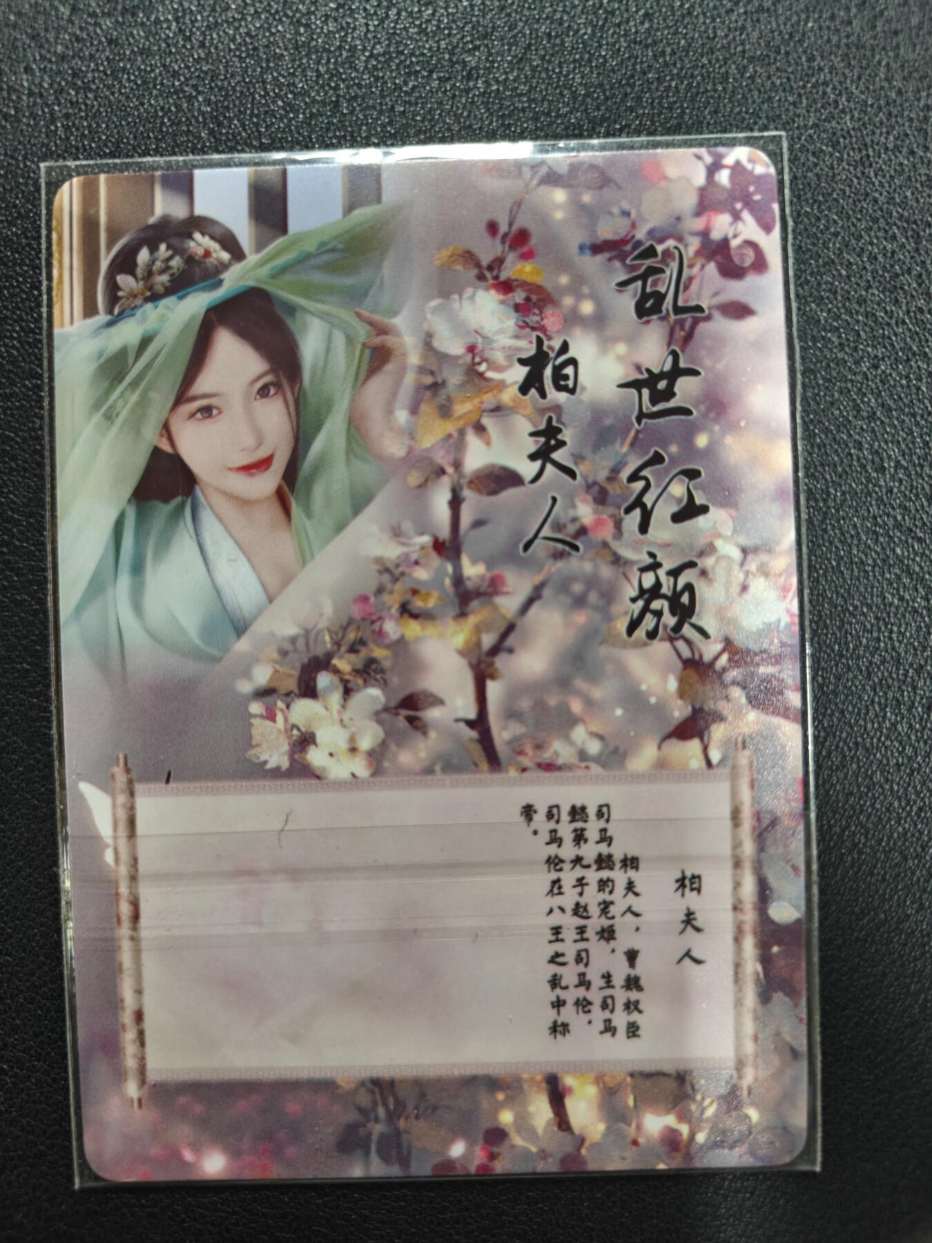 天玑星卡拍第142期《11.25周二截拍艺气风发》持续收拍收评中 满赠卡需备注 燎原卡牌 乱世红颜 柏夫人 特藏卡 彩闪