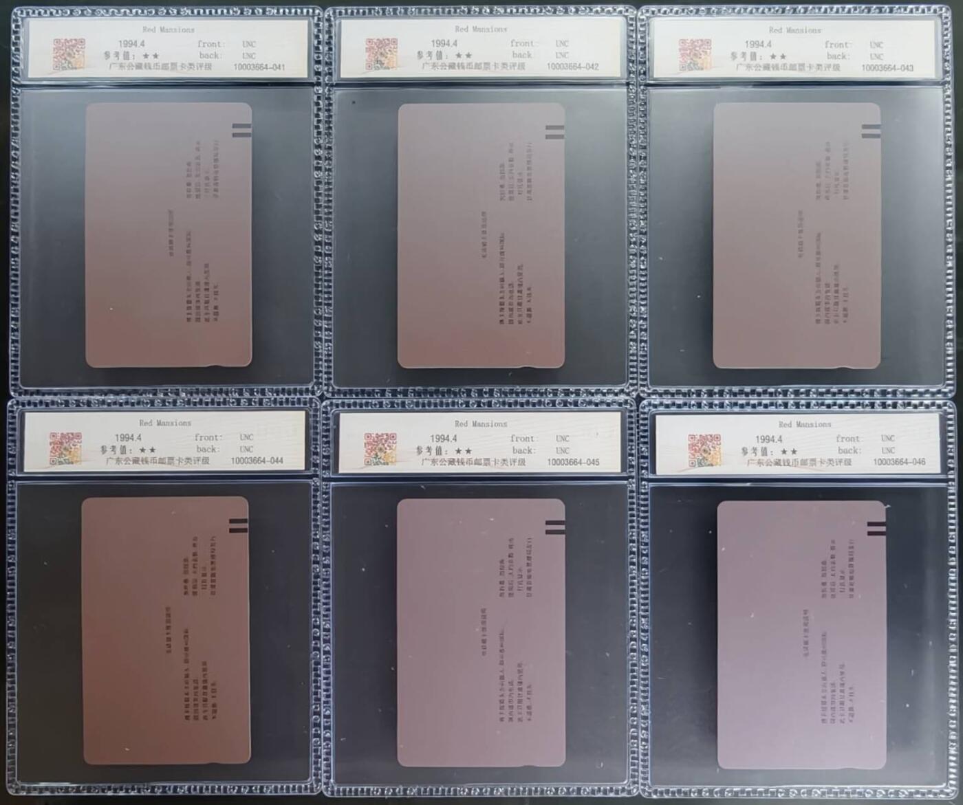 公藏笫126期评级卡拍卖