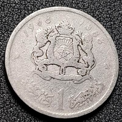 泉币菌-第136场-精品福利场（之前场次29日、30日发货，敬请谅解） - 摩洛哥1968年 1迪拉姆镍币