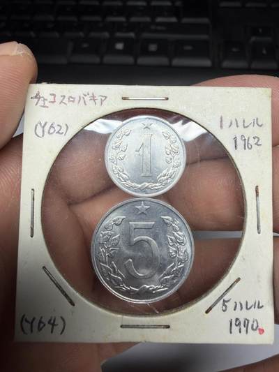 2025年集古藏今外币拍卖第十期-第9场—（总第289拍），可以寄存60天，满160元包邮。 - 1970年捷克斯洛伐克1和5赫勒