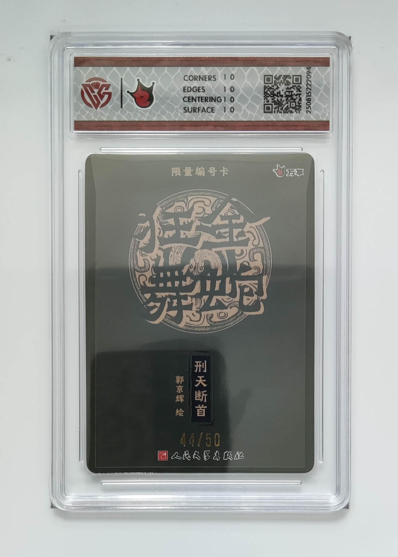 欢迎送拍、零成本上架，释放现金流，合理分配上拍卡品