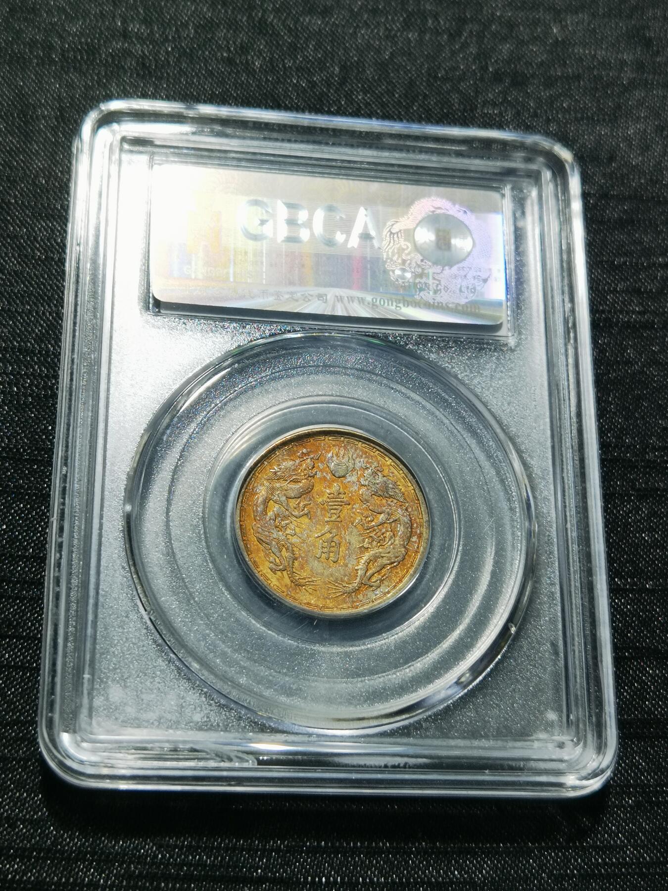 天下钱庄专场欢迎参拍 伪满双龙一角